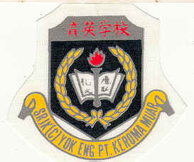 SRJK(C) Yok Eng PT.Keroma Muar